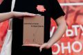 Всероссийский конкурс «Лидер корпоративного донорства»