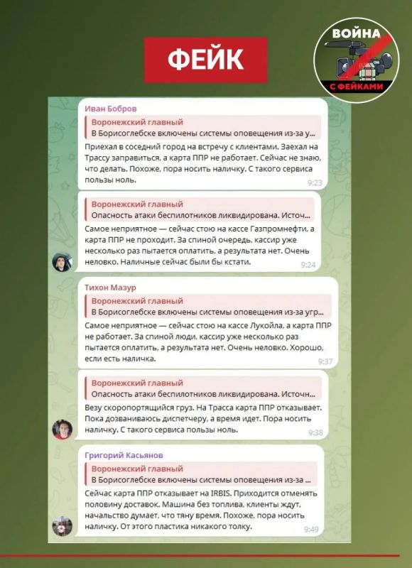 Воронежцев предупредили о фейке про невозможность оплаты бензина на заправках банковскими картами Воронежцев предупредили о фейке про невозможность оплаты бензина на заправках банковскими картами