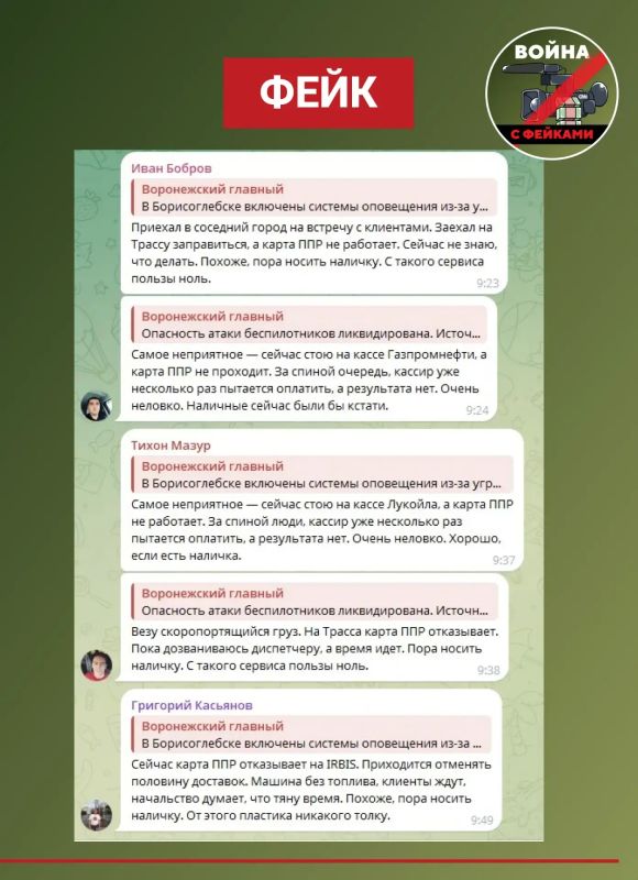 Фейк: На воронежских заправках невозможно оплатить бензин банковскими картами Фейк: На воронежских заправках невозможно оплатить бензин банковскими картами