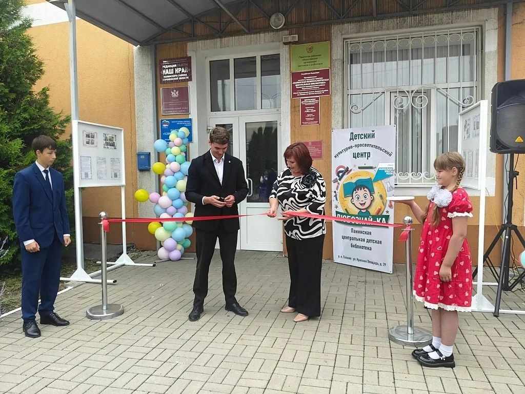 В Панино открылся детский культурно-просветительский центр «Любознай-ка» В Панино открылся детский культурно-просветительский центр «Любознай-ка»