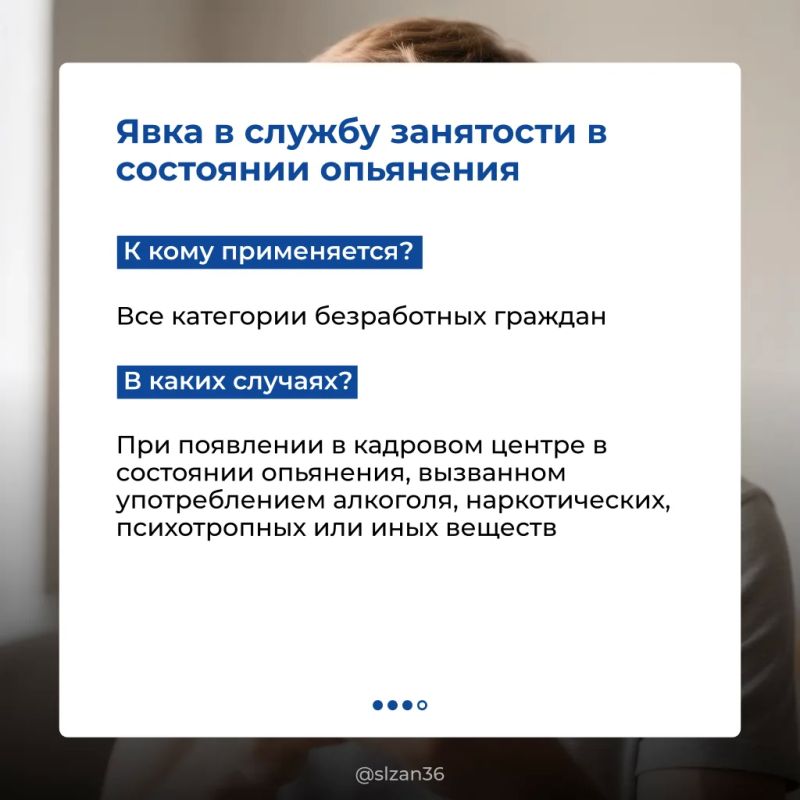 Почему мне приостановили выплату пособия по безработице? Почему мне приостановили выплату пособия по безработице?