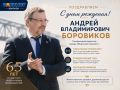 ���������� ��������� � 65 - ������ ������������ ��������� ������ ����������������� ������ ���������