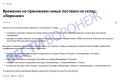 Склад WB «Воронеж» перестал работать по ночам из-за атак ВСУ