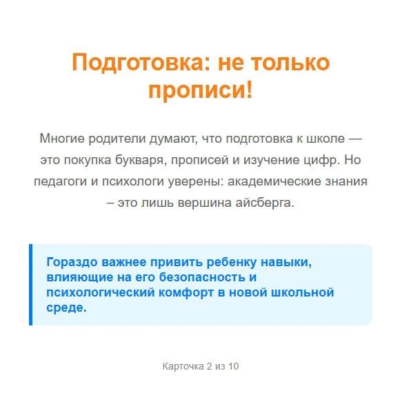 Как подготовиться к школе? Как подготовиться к школе?
