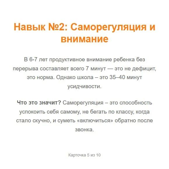 Как подготовиться к школе? Как подготовиться к школе?