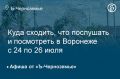 ���� �������, ��� ��������� � ���������� � �������� � 24 �� 26 ����