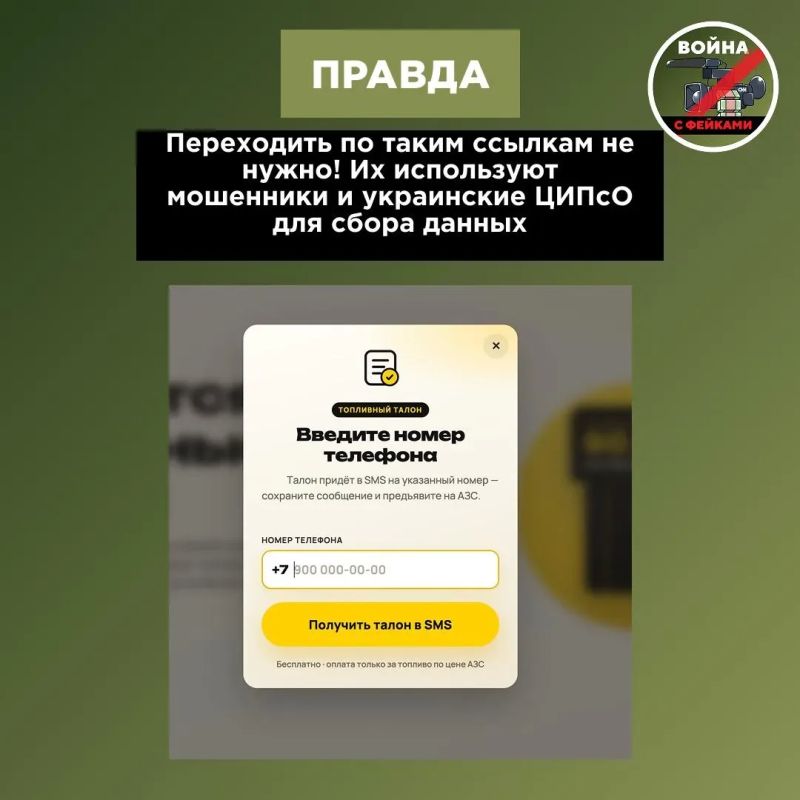 Введение «Роснефтью» талонов на бензин – фейк Введение «Роснефтью» талонов на бензин – фейк