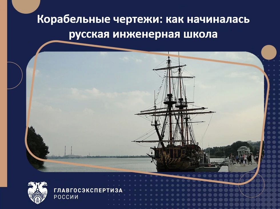 27 апреля 1700 года в Воронеже на воду сошел линейный корабль «Гото Предестинация»
