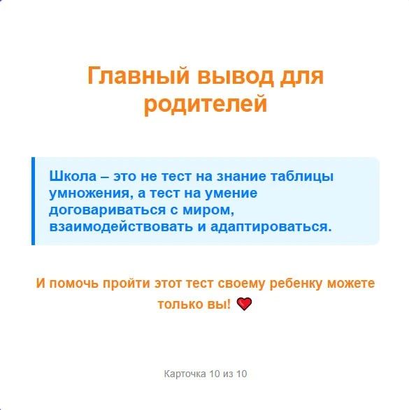 Как подготовиться к школе? Как подготовиться к школе?