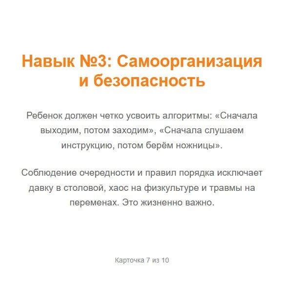 Как подготовиться к школе? Как подготовиться к школе?
