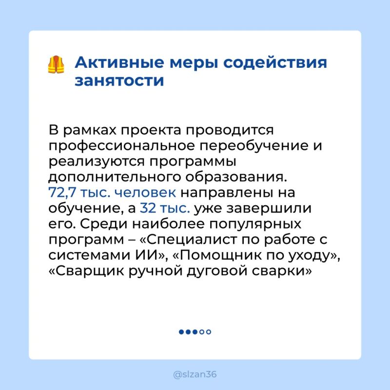 «Что стоит за этим знаком»: национальный проект «Кадры» в 2026 году «Что стоит за этим знаком»: национальный проект «Кадры» в 2026 году