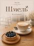 Ваш идеальный кофе в нашей подборке