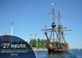 Губернатор Воронежской области Александр Гусев и председатель Воронежской областной Думы Юрий Матузов поздравили военных моряков и всех жителей региона с Днём Военно-Морского Флота: