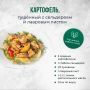 Нежный картофель с сельдереем: противовоспалительное чудо для вашего здоровья