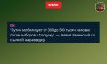 В Воронеже распространили фейк о мобилизации после выборов в РФ