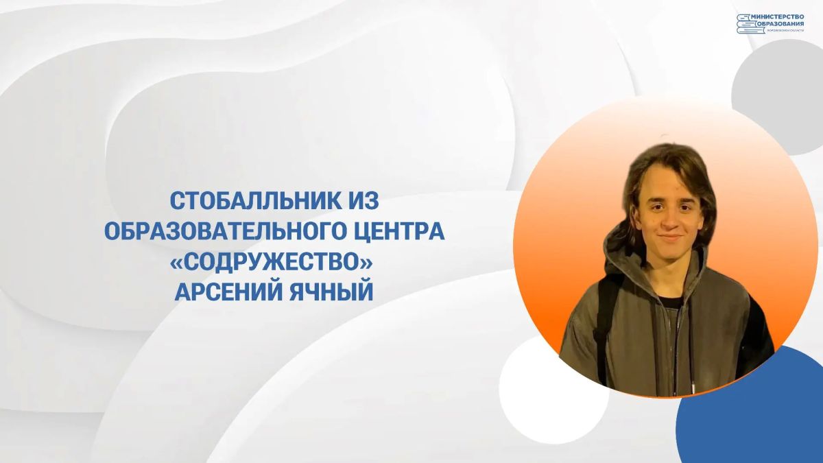Арсений Ячный о том, как благодаря победам на олимпиадах он гарантировал себе поступление без вступительных испытаний