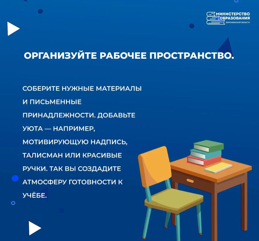 Как подготовиться к новому учебному году Как подготовиться к новому учебному году
