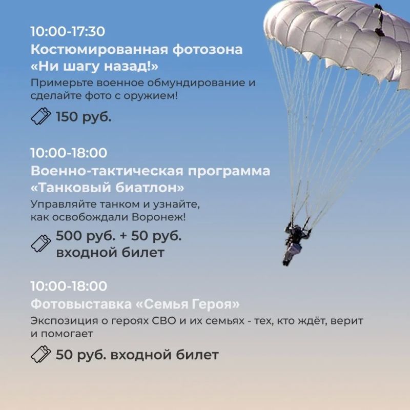 Главный праздник Воздушно-десантных войск - в музее ВДВ! Главный праздник Воздушно-десантных войск - в музее ВДВ!