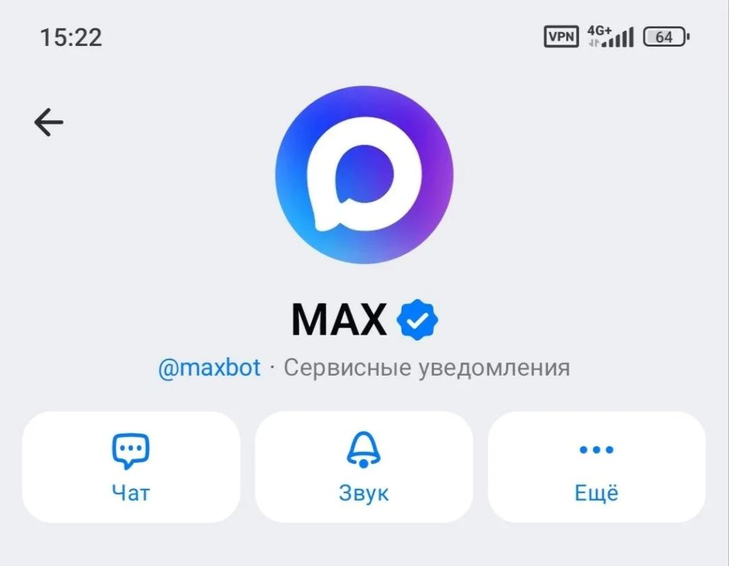 Липчане за 10 миллионов рублей создадут сервис в мессенджере МАКС для воронежского Минздрава