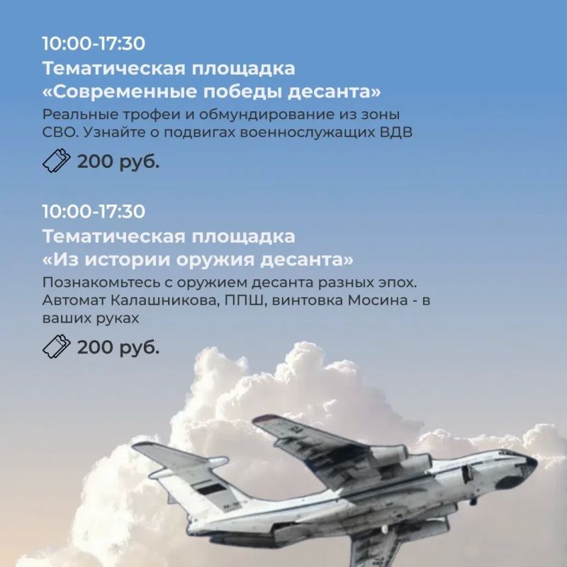 Главный праздник Воздушно-десантных войск - в музее ВДВ! Главный праздник Воздушно-десантных войск - в музее ВДВ!