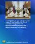 Арбитражный суд Центрального округа отказал в удовлетворении жалобы подрядчика, осуществлявшего функции строительного контроля при выполнении работ по заключенным контрактам в рамках реализации национального проекта «Жилье и...