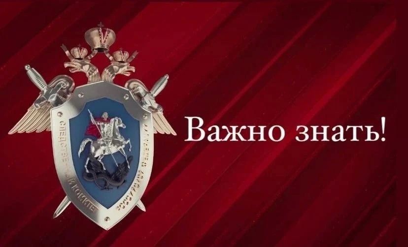 Региональное управление СК России предупреждает об ответственности за уничтожение, повреждение либо осквернение воинских захоронений и мемориальных сооружений