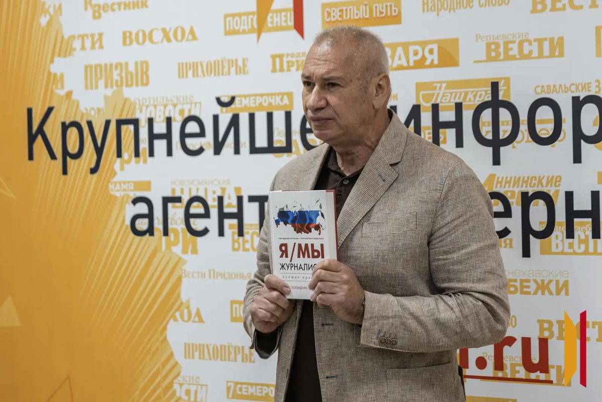 Союз журналистов России презентовал в Воронеже книгу для профессионального сообщества