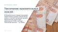 Федеральные законы и другие изменения, вступающие в силу в августе