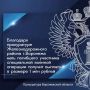 Прокуратура Железнодорожного района города Воронежа провела проверку по обращению 74-летней местной жительницы, матери участника специальной военной операции