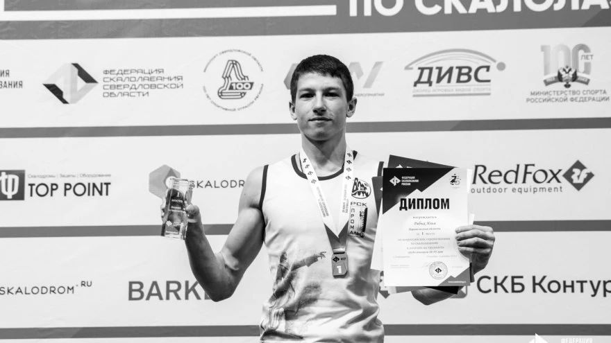 На 23-м году жизни трагически погиб воронежский скалолаз