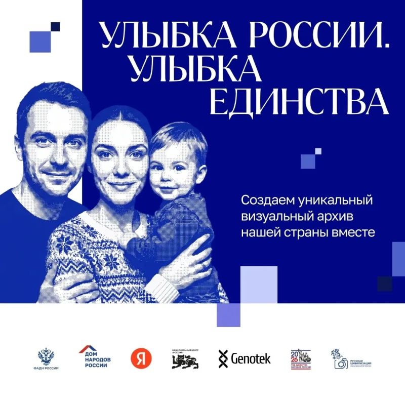 Улыбнись всей страной. Воронежцев приглашают принять участие в всероссийском конкурсе «Улыбка России