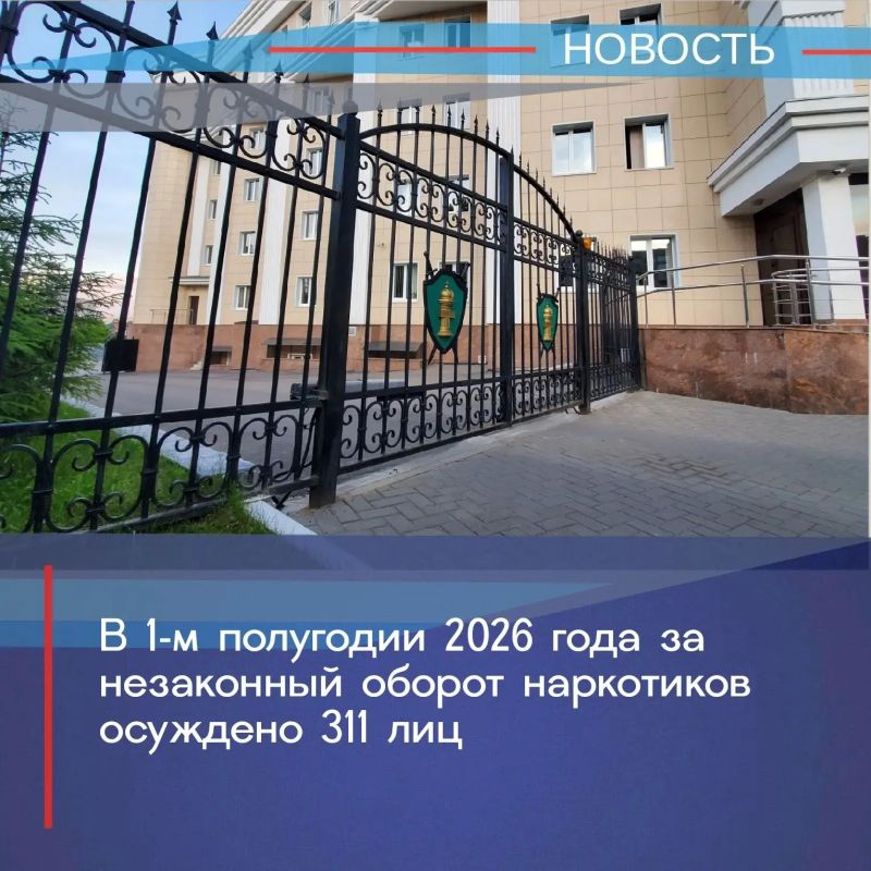 Прокуратура области проанализировала практику рассмотрения судами уголовных дел о преступлениях в сфере незаконного оборота наркотиков