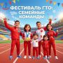 Давайте отметим День физкультурника по-спортивному ярко! Мероприятие, приуроченное к главному отраслевому празднику, пройдет 8 августа на «Олимпике»