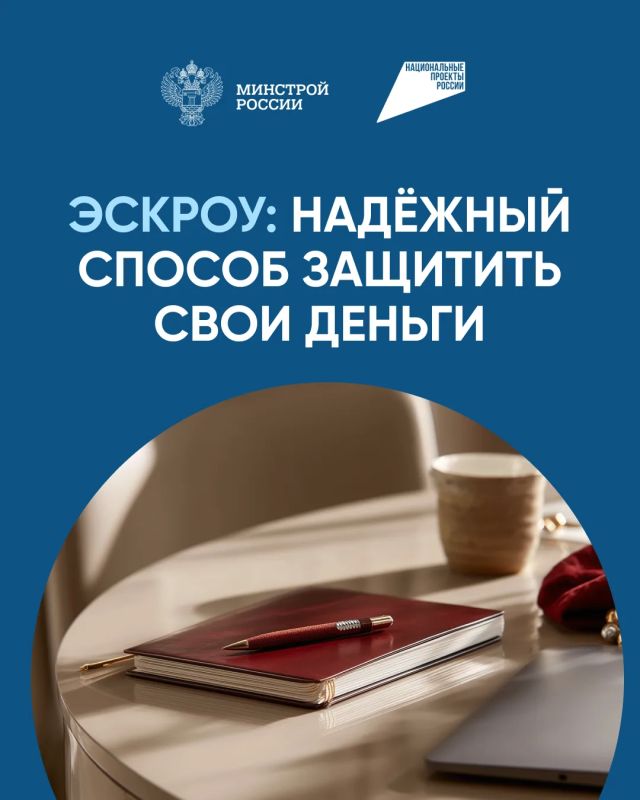 Механизм эскроусчетов успешно применяется в многоквартирном строительстве — он гарантирует безопасность расчётов между участниками сделки Механизм эскроусчетов успешно применяется в многоквартирном строительстве — он гарантирует безопасность расчётов между участниками сделки