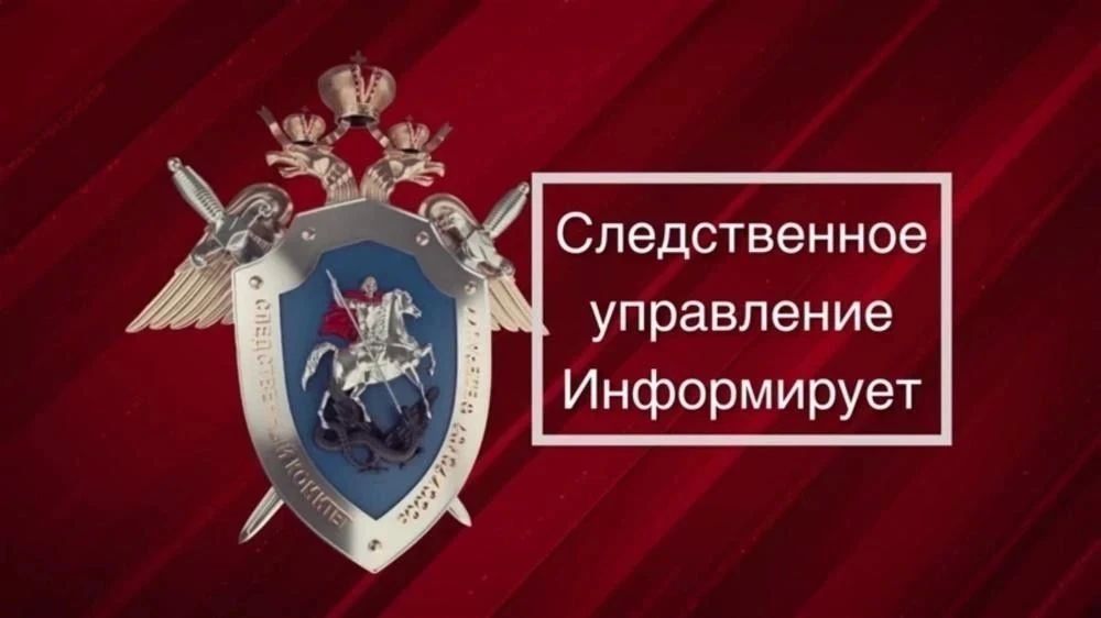 Следственное управление предупреждает о необходимости соблюдения мер безопасности на воде и вблизи водоемов