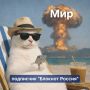 Если не работают VPN и Телега, подписывайтесь на наши резервные площадки: