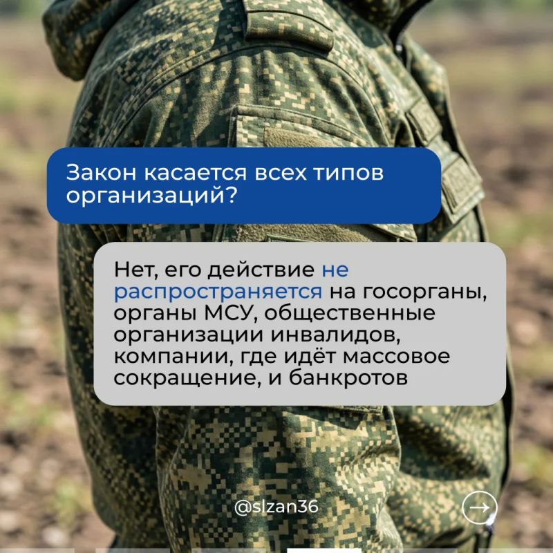 Квотирование рабочих мест для ветеранов боевых действий: как это будет работать? Квотирование рабочих мест для ветеранов боевых действий: как это будет работать?