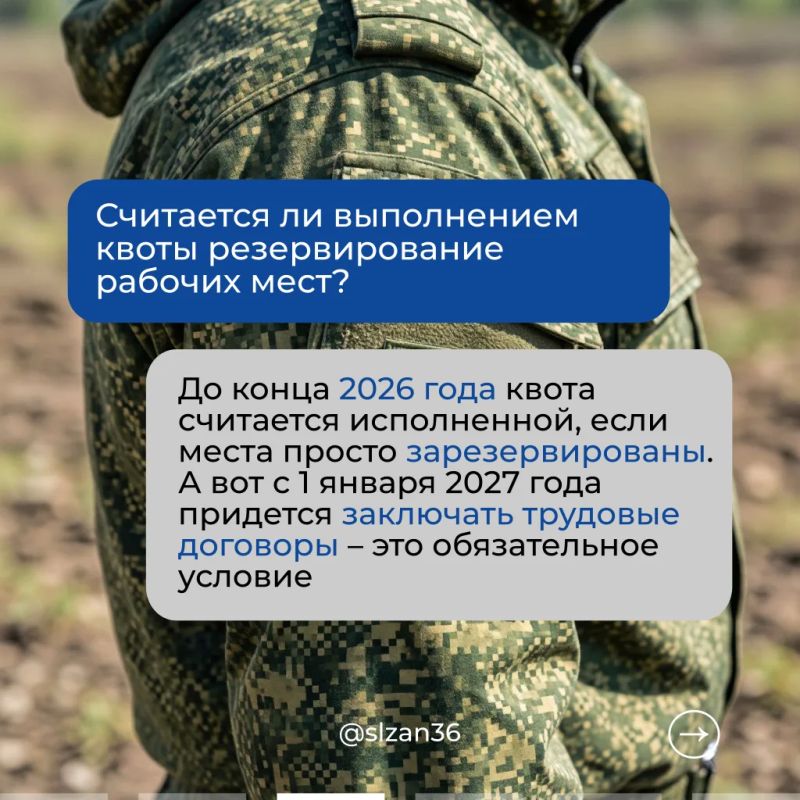Квотирование рабочих мест для ветеранов боевых действий: как это будет работать? Квотирование рабочих мест для ветеранов боевых действий: как это будет работать?