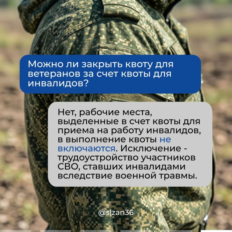 Квотирование рабочих мест для ветеранов боевых действий: как это будет работать? Квотирование рабочих мест для ветеранов боевых действий: как это будет работать?