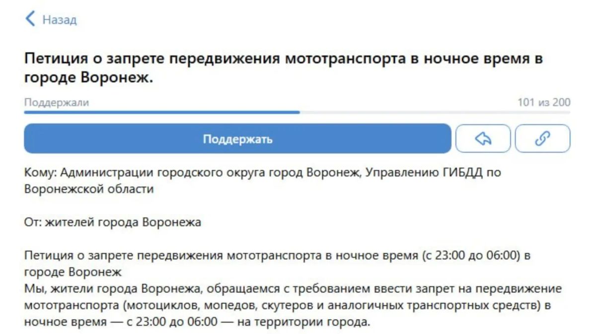 В Воронеже требуют запретить ночные поездки на мотоциклах