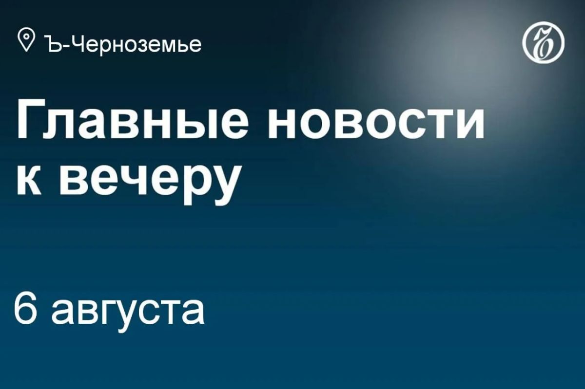 В ночь на 6 августа силы ПВО уничтожили 57 БПЛА над Воронежской областью