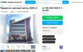 Почти в два раза за 11 месяцев подешевел выставленный на продажу в поселке Анна Воронежской области 5-этажный торговый центр