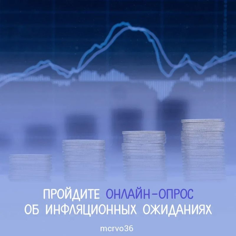 Ваше мнение важно для развития экономики!