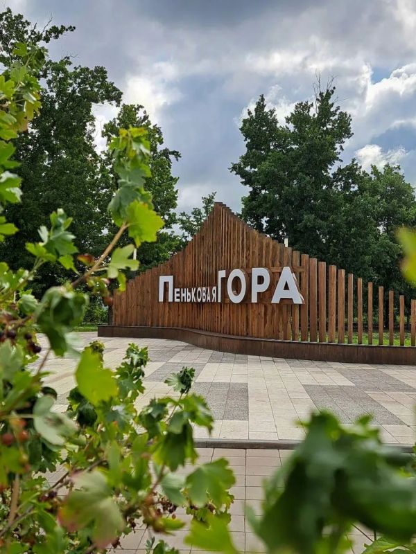 Экопарк «Пеньковая гора» – в пятерке лучших градостроительных практик страны Экопарк «Пеньковая гора» – в пятерке лучших градостроительных практик страны