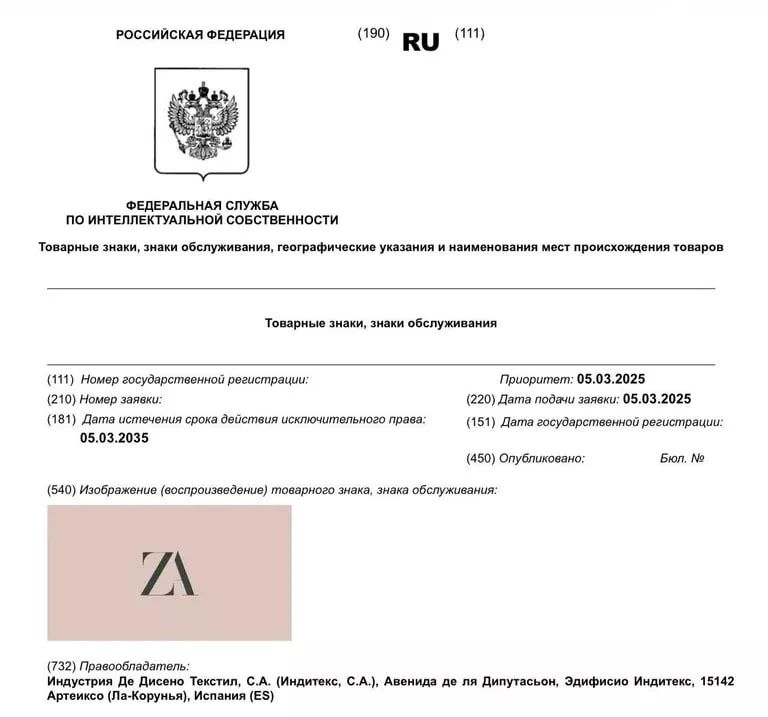 Zara возвращается в Россию?