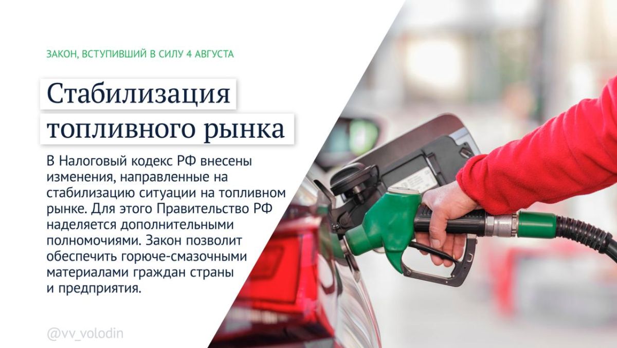 Федеральные законы и другие изменения, вступающие в силу в августе (часть вторая) Федеральные законы и другие изменения, вступающие в силу в августе (часть вторая)