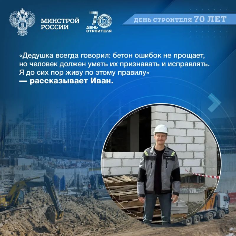 Продолжаем знакомить вас с профессионалами отрасли в рубрике #ЛюдиСтройки #ЛюдиЖКХ Продолжаем знакомить вас с профессионалами отрасли в рубрике #ЛюдиСтройки #ЛюдиЖКХ