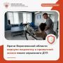 Врачи Воронежской области вернули пациентку к привычной жизни после серьезного ДТП