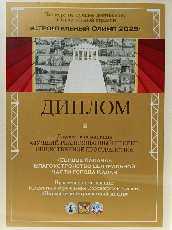 «Сердце Калача» на «Строительном Олимпе»