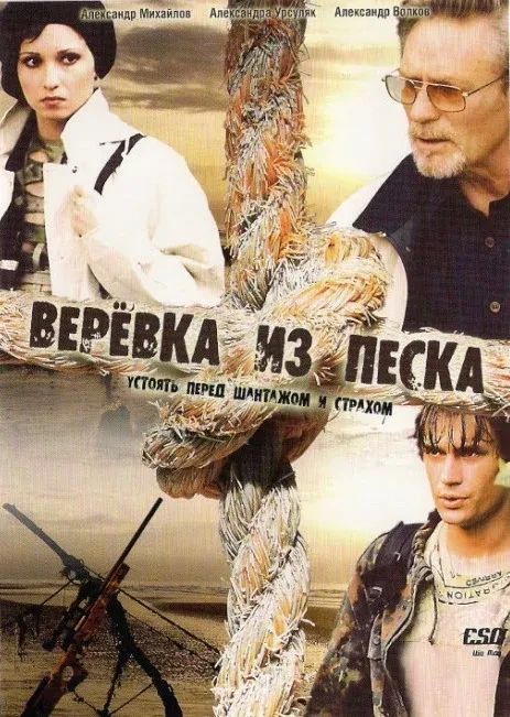 Воронежец, ставший автором сценария к фильму «Женщина, которая поёт» Воронежец, ставший автором сценария к фильму «Женщина, которая поёт»